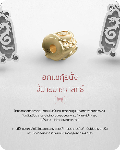 ขาแหผู้ทำบุญ จับเงินจากนาคราช