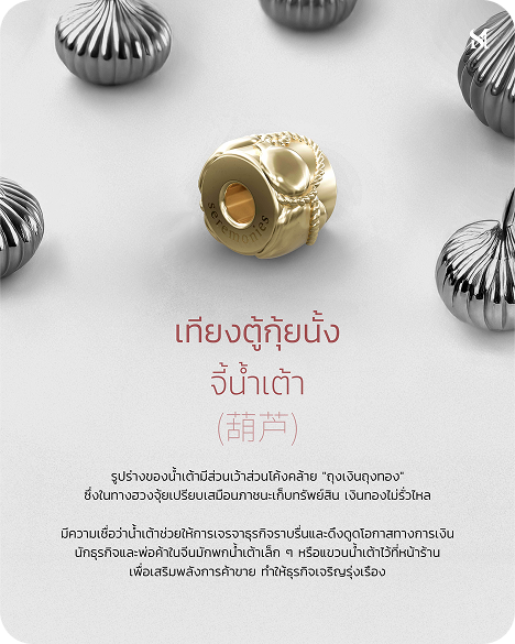 เพียวผู้ทำบุญ จับเงิน
